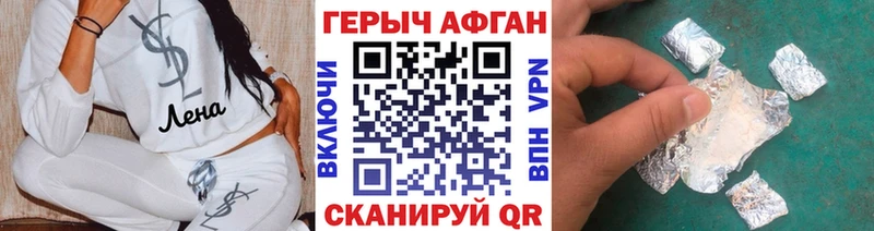 закладки  Королёв  ГЕРОИН герыч 